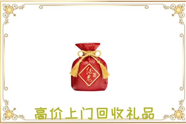辽阳附近回收酒鬼酒